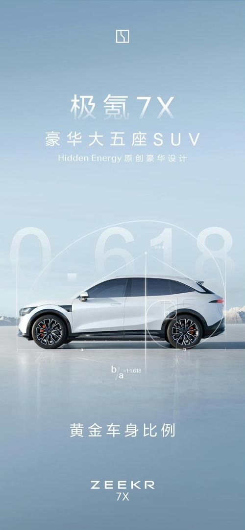 东莞26雪佛兰的品牌故事与传播，极氪X紧凑型SUV的时尚与科技